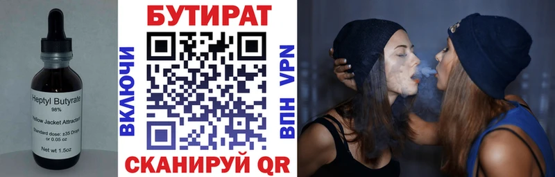 Бутират BDO  цена наркотик  Оленегорск 