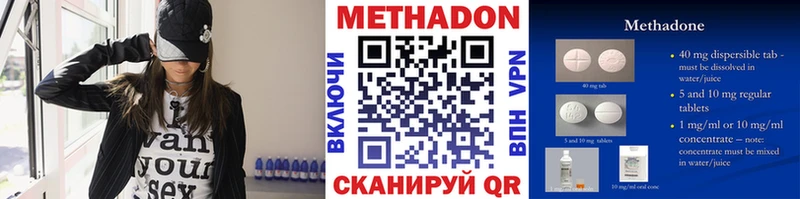 где можно купить наркотик Оленегорск Метадон methadone